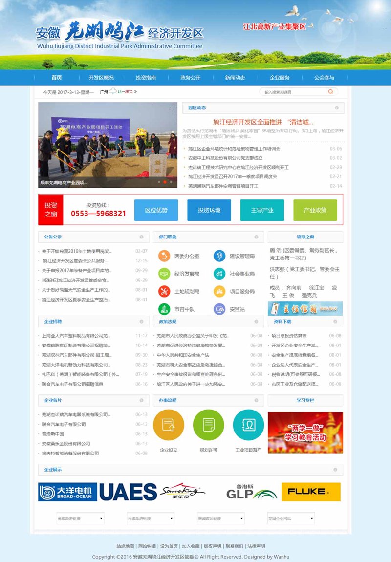 合肥楚天恒通网络科技公司的业务范围广泛，具体是做什么的呢？让我们通过几个真实案例来揭开这个神秘面纱。